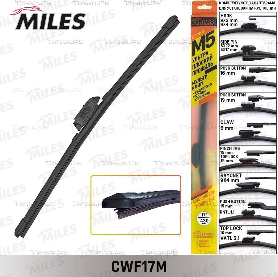 Щетка стеклоочистителя (дворник) Miles для Peugeot 207 I 2006-2015. Артикул CWF17M