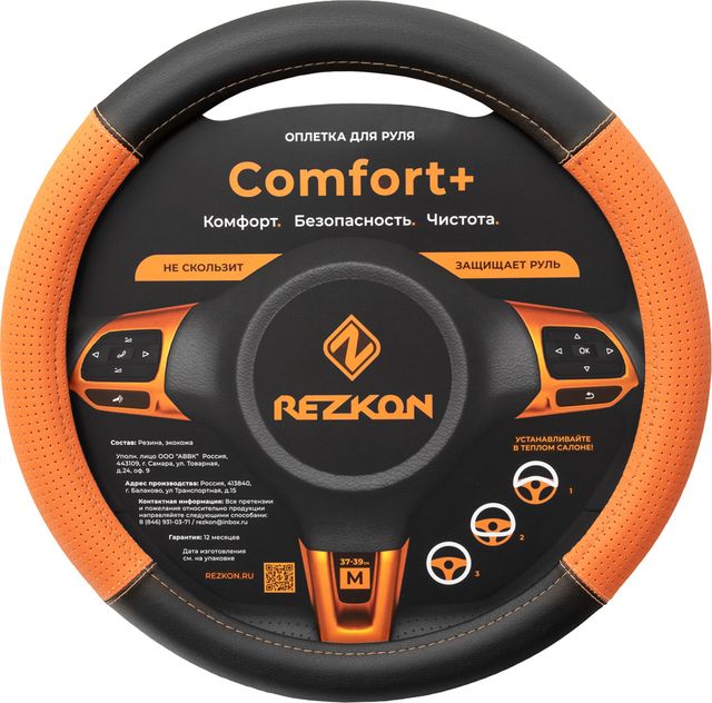Оплётка на руль Rezkon каркасная Комби (размер M, экокожа, цвет ЧЕРНЫЙ/ОРАНЖЕВЫЙ). Артикул 8003031700
