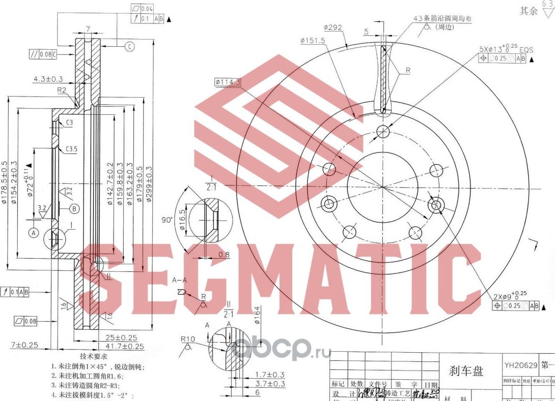 Диск тормозной (Segmatic). Артикул SBD30093181
