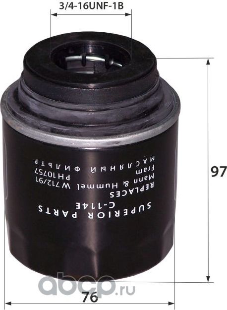 C-114E 03C 115 561 D (фильтр масляный) (RB-Exide). Артикул C114E