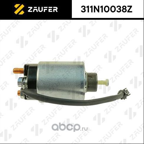Втягивающее реле стартера (Zaufer) Zaufer. Артикул 311N10038Z