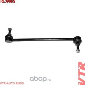 Тяга стабилизатора передней подвески (VTR). Артикул RE3906S
