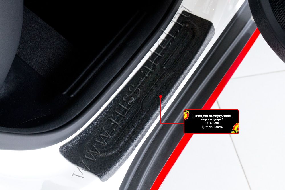 Накладки Русская Артель на внутренние пороги задних дверей для Kia Soul II 2013-2019. Артикул NK-156322