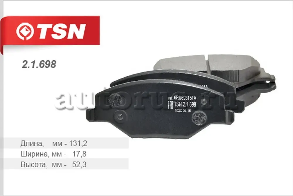 Колодки тормозные дисковые (TSN). Артикул 2.1.698