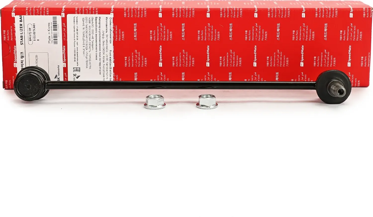 Тяга пер.стабил. HONDA CR-V (RE) 2008 (Speedmate). Артикул SMSTJ109