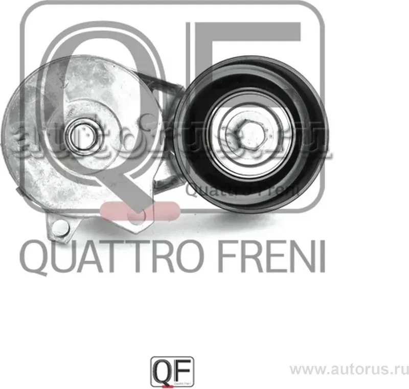 РОЛИК ОБЩЕГО РЕМНЯ (Quattro Freni). Артикул QF33A00042