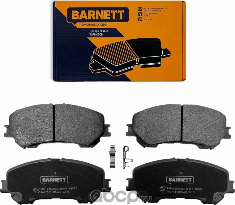 Комплект передних тормозных колодок, дисковый тормоз (Barnett). Артикул NS002