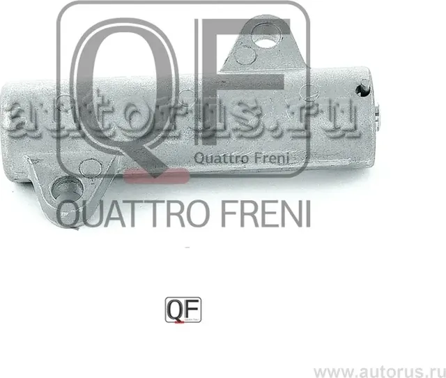Натяжитель ремня ГРМ гидравлический (Quattro Freni). Артикул qf00100194