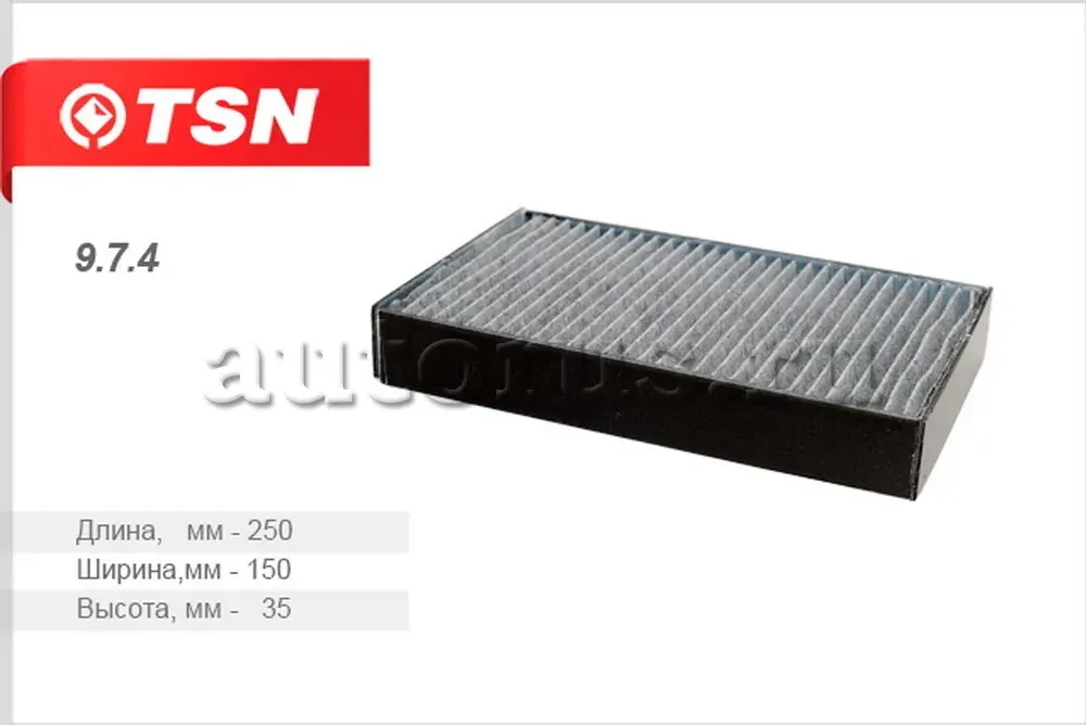 Фильтр салонный ВАЗ 2123 TSN 9.7.4 TSN. Артикул 9.7.4