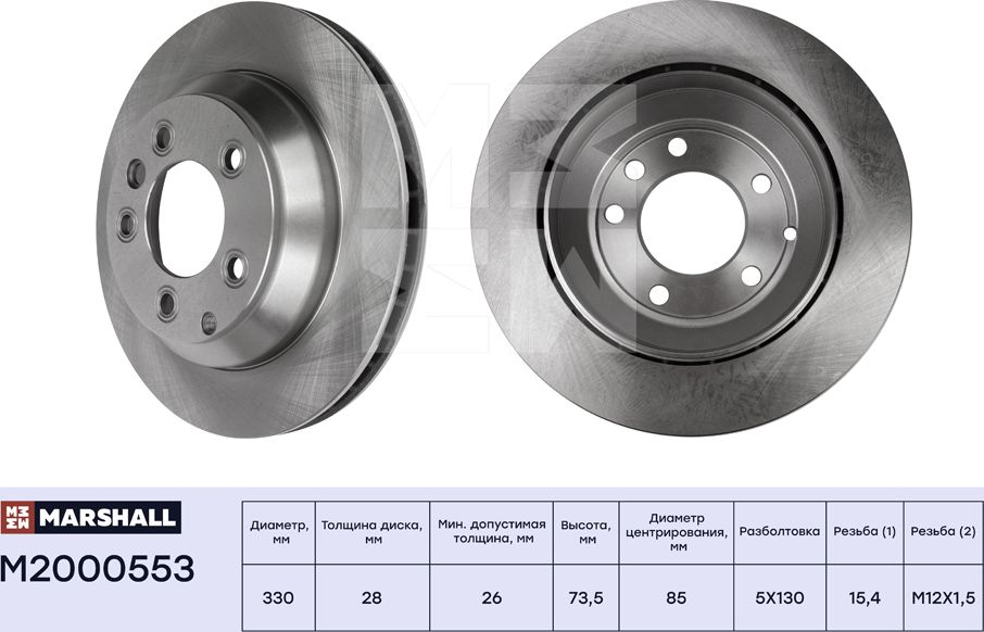 Тормозной диск задн. Audi Q7 I 06- Porsche Cayenne I, II 02- VW Touareg (M200 (Marshall). Артикул M2000553