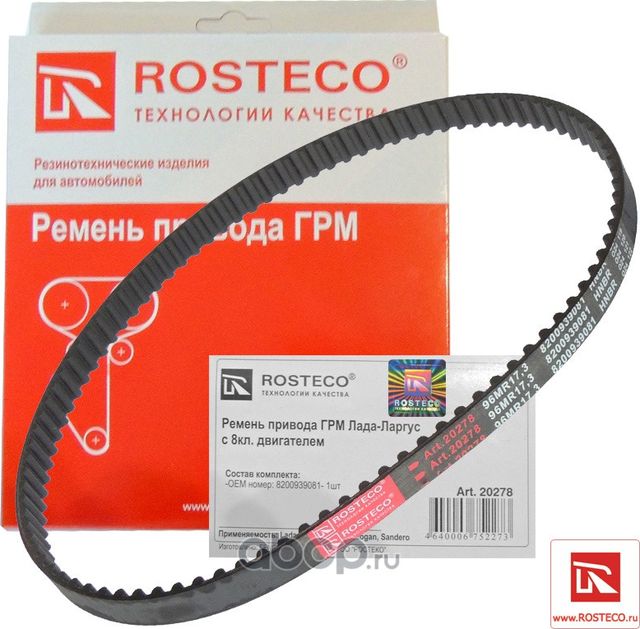 Ремень привода грм (Rosteco) Rosteco. Артикул 20278