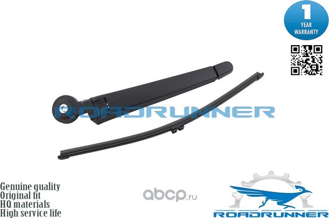 Щетка стеклоочистителя каркасная задняя с рычагом 350 мм (Roadrunner) Roadrunner. Артикул RR350R13