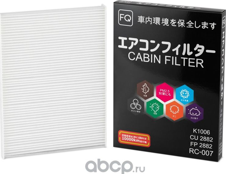 Салонный фильтр (FQ). Артикул RC007