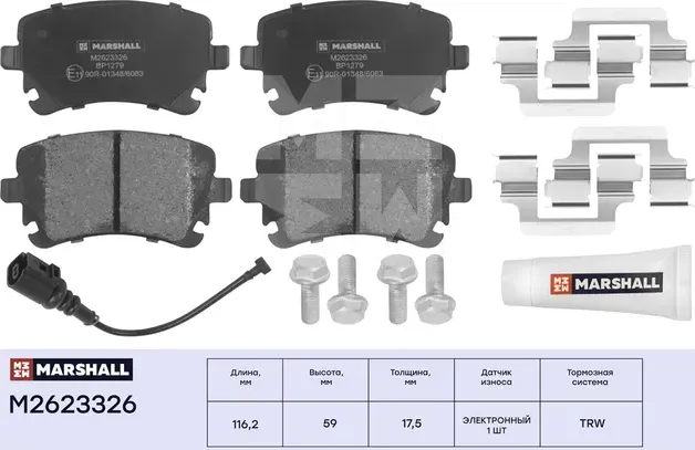 Торм. колодки дисковые задн. VW Multivan V, VI 03-, VW Transporter V, VI 03- (M2 (Marshall). Артикул M2623326
