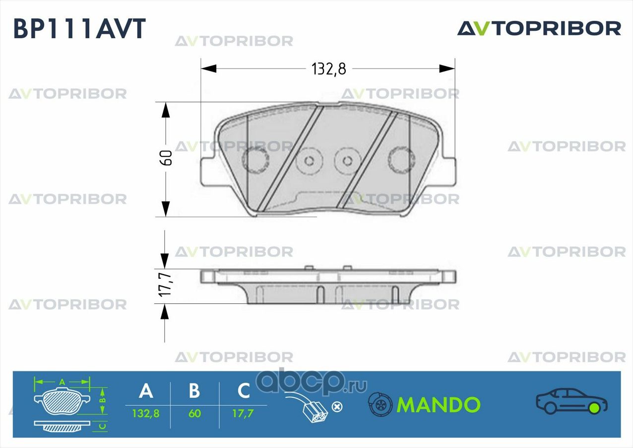 Колодки тормозные передние без датчика Kia Ceed (12-) (Автоприбор). Артикул BP111AVT