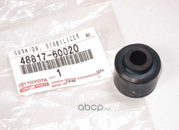 Стойка (тяга) стабилизатора Toyota. Артикул 4881760020