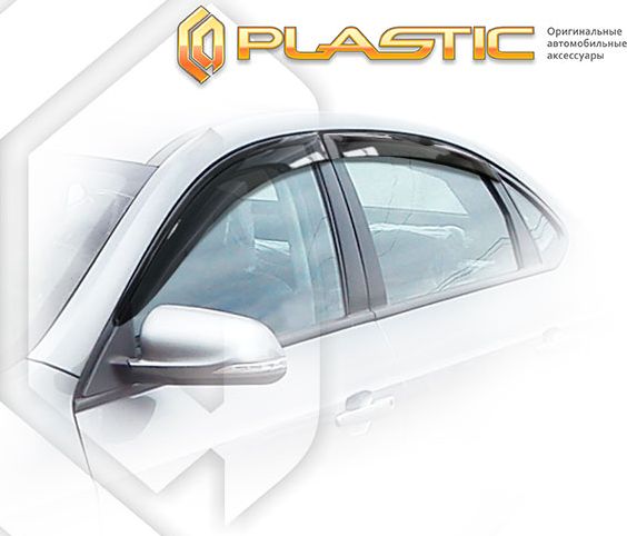 Дефлекторы СА Пластик для окон (Classic полупрозрачный) Brilliance H530  2013–2026. Артикул 2010030311197