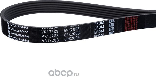 РЕМЕНЬ ПОЛИКЛИНОВОЙ (6PK2005) HYUNDAI/KIA VR13288 (VOLRAM). Артикул VR13288