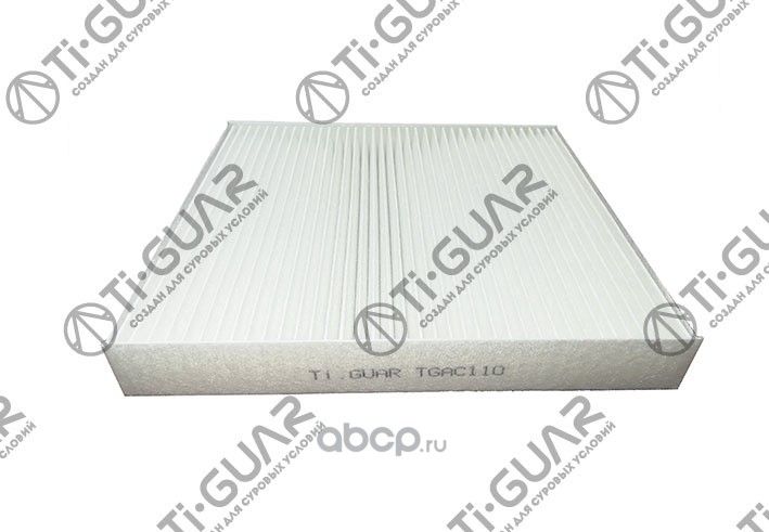 Фильтр салонный TGAC-110/AC-110E * Ti-Guar TI-Guar. Артикул TGAC110