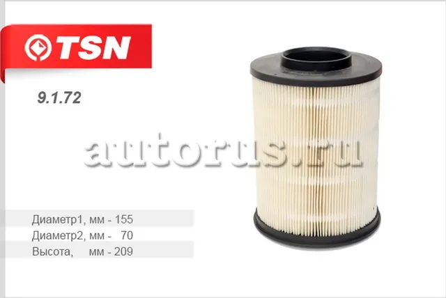 Фильтр воздушный (TSN). Артикул 9.1.72