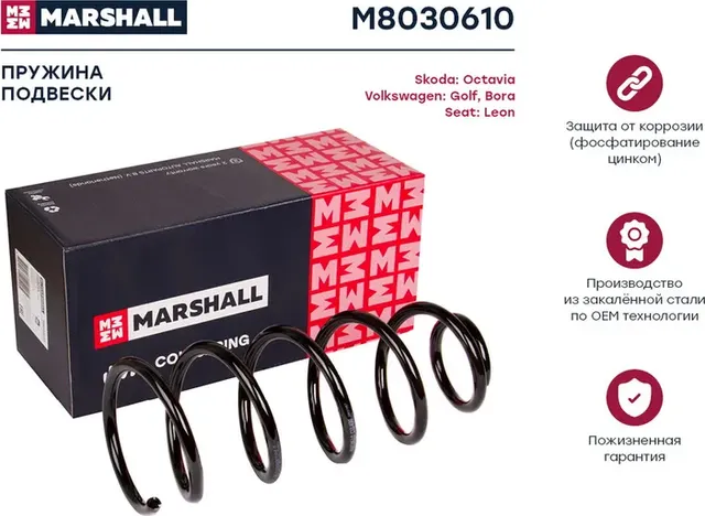 Пружина подвески передн. Seat Leon I 98-/Skoda Octavia I 96-/VW Bora 98-/Golf IV (Marshall). Артикул M8030610