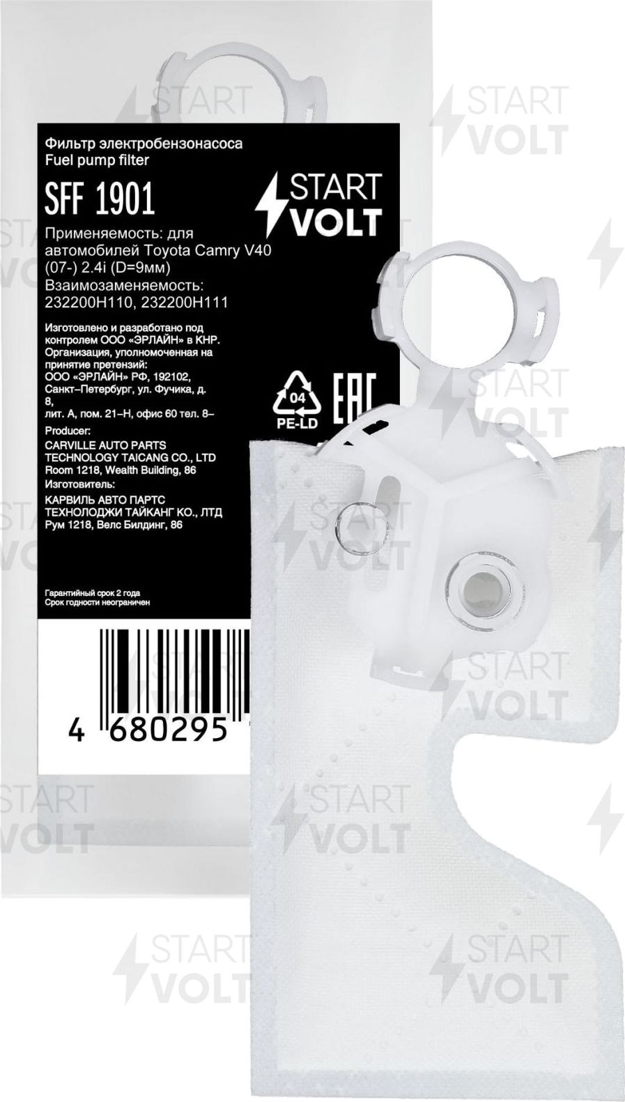 Сетка-фильтр грубой очистки бензонасоса StartVOLT. Артикул SFF 1901