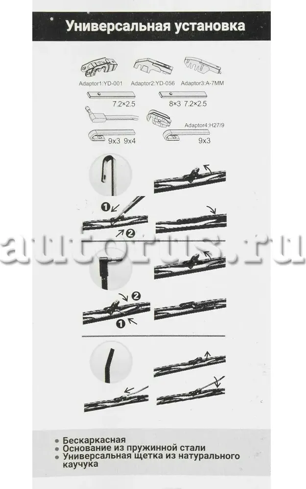 Щетка стеклоочистителя (Ganz). Артикул GIS01002