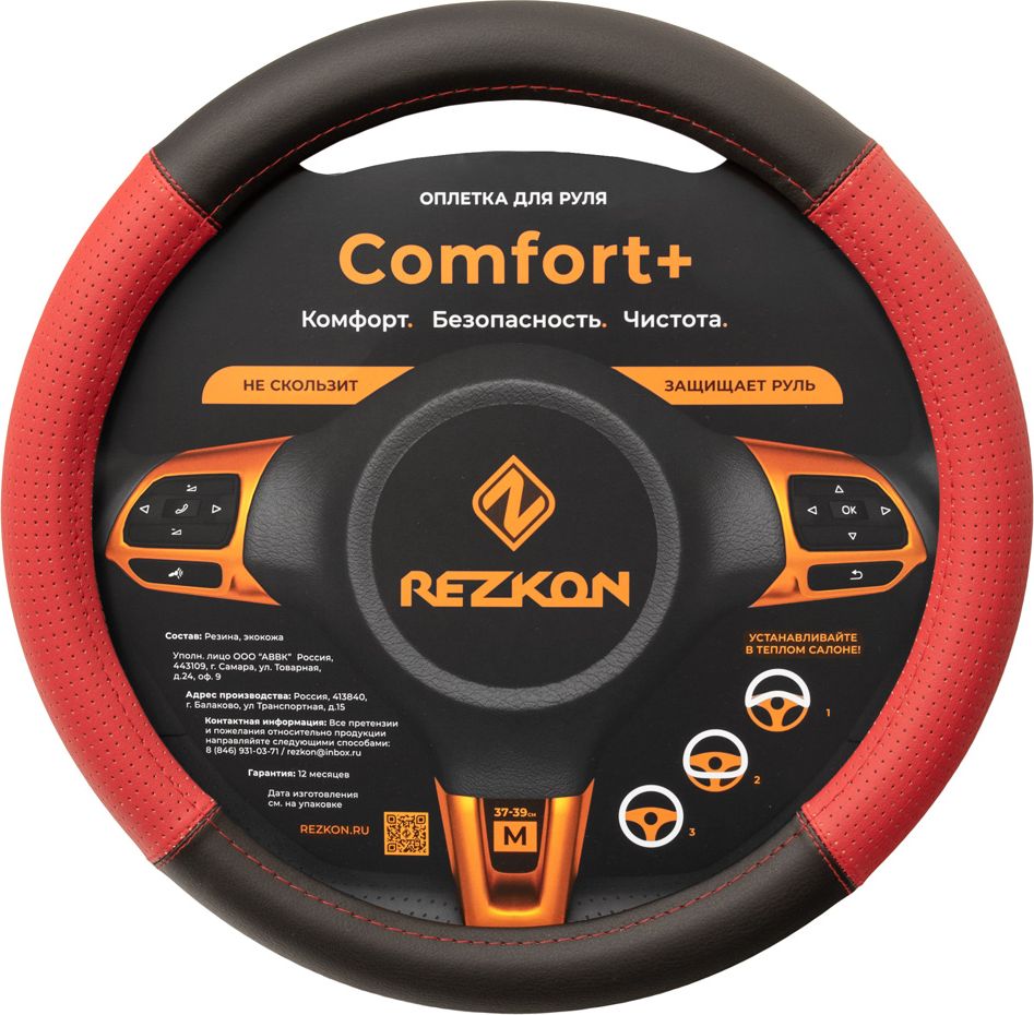 Оплётка на руль Rezkon каркасная Комби (размер M, экокожа, цвет ЧЕРНЫЙ/КРАСНЫЙ). Артикул 8003031400