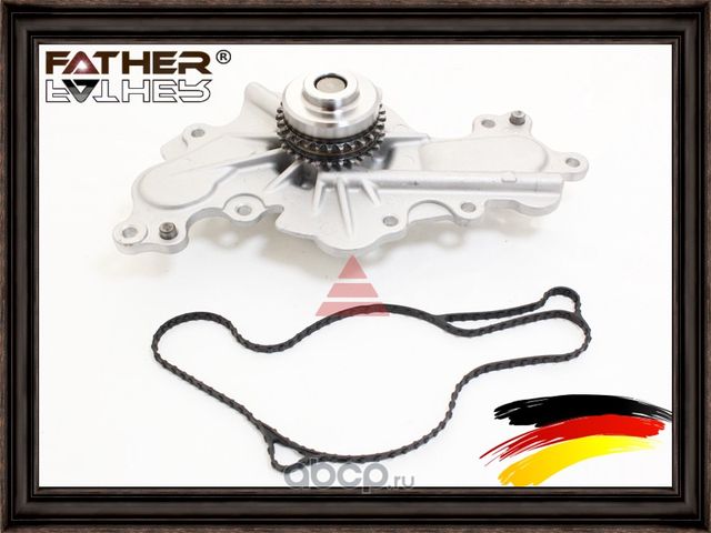 Водяная помпа (Father). Артикул F3544R70