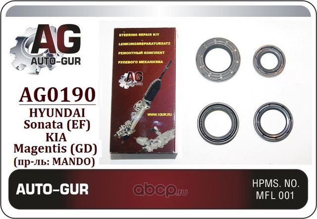 Ремкомплект рейки KIA MAGENTIS 2001-2005 , HYUNDAI SONATA EF 1998- Mando(САЛЬНИК (Auto-GUR). Артикул AG0190