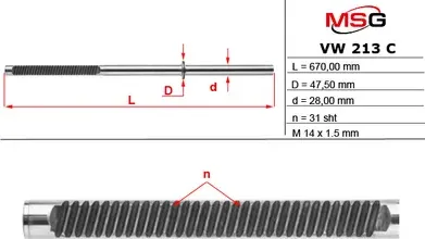 Шток рулевой рейки с ГУР VW Transporter 1991-2003 (MSG). Артикул VW213C