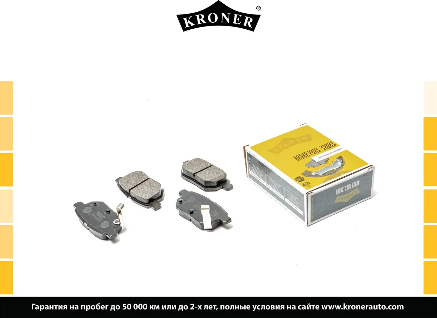 Тормозные колодки, дисковые, задние, TOYOTA COROLLA IX-XI (2001- )/ IQ (Kroner) Kroner. Артикул K002025