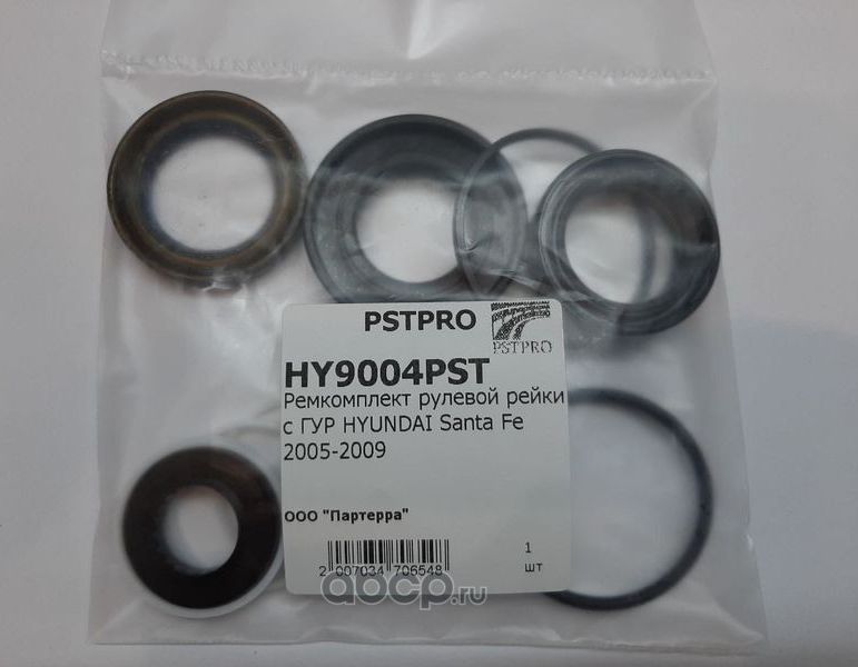 Ремкомплект рулевой рейки с ГУР HYUNDAI Santa Fe 2005-2009 (Pstpro). Артикул HY9004PST
