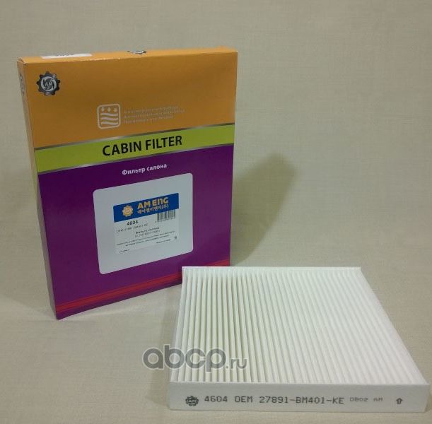 Фильтр салонный (AM ENG). Артикул 4604