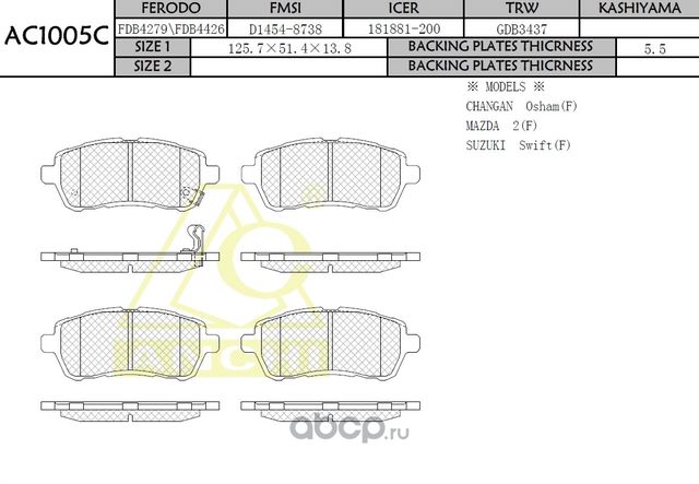 Тормозные колодки For MAZDA, FORD Front (Anchi) Anchi. Артикул AC1005C