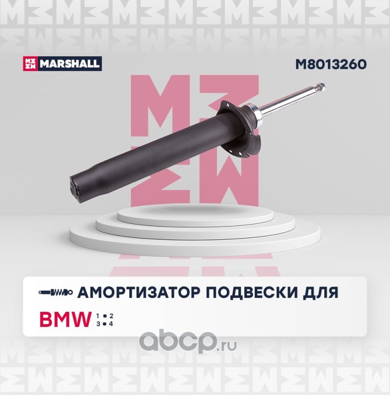 Амортизатор BMW 1(F20) / 3 (F30) 11- пер.газ. (Marshall). Артикул M8013260