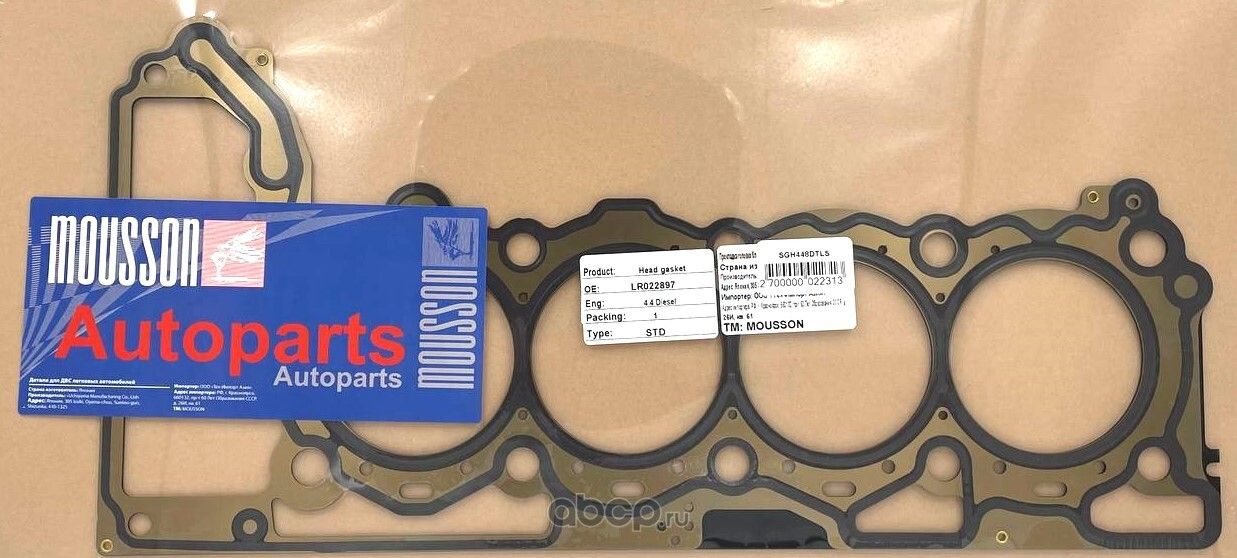 Прокладка ГБЦ 4,4 448 металл (Mousson). Артикул SGH448DTLS