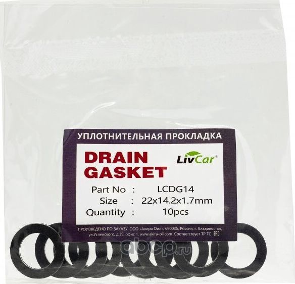 LIVCAR DRAIN GASKET (22*14,2*1,7mm) (10шт) Livcar. Артикул LCDG14