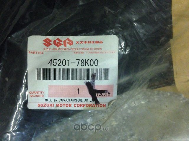Рычаг подвески Suzuki. Артикул 4520178K00