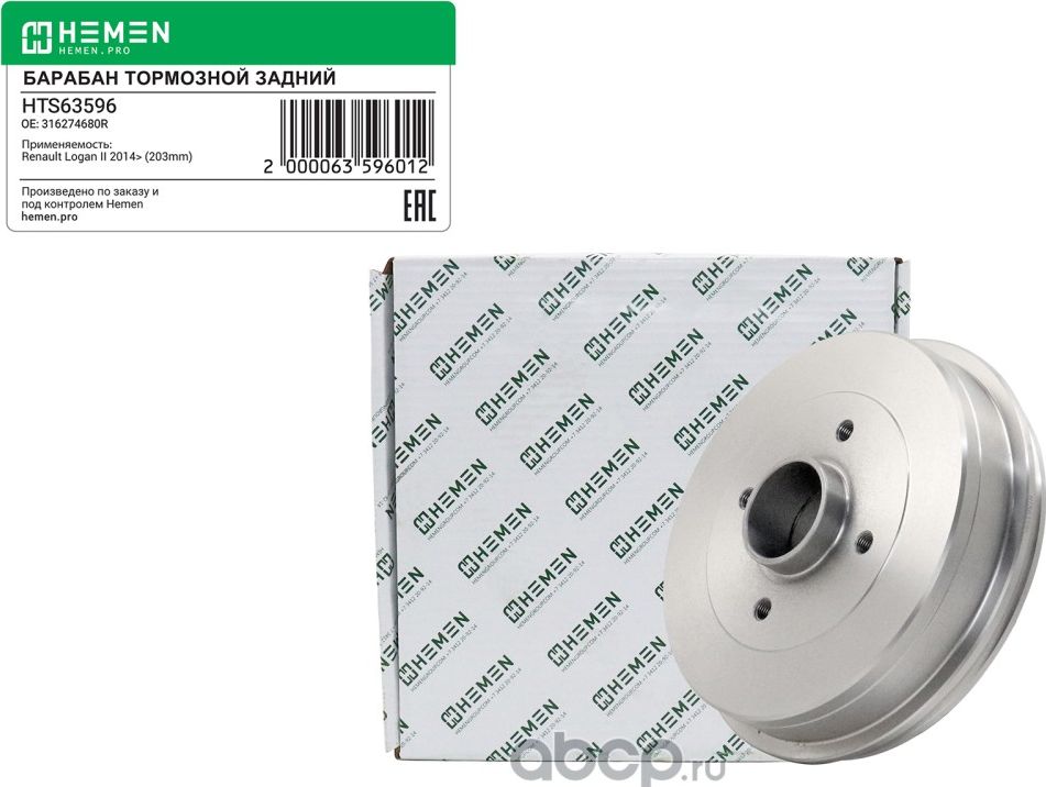 Барабан тормозной / диам.внутр. 203, d52 / Renault Logan, Renault Megane 1.4-1.8 (Hemen). Артикул HTS63596
