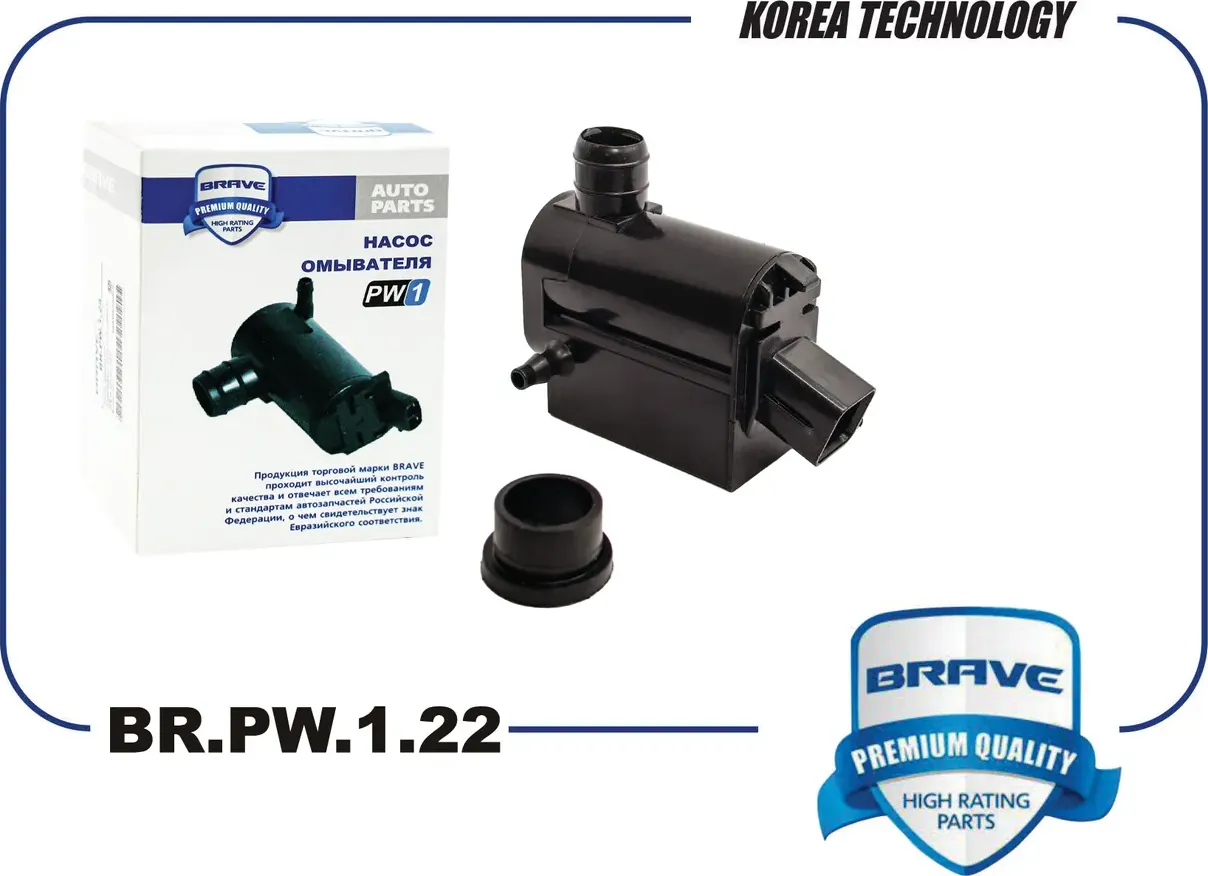 Насос омывателя стекол (Brave). Артикул BR.PW.1.22