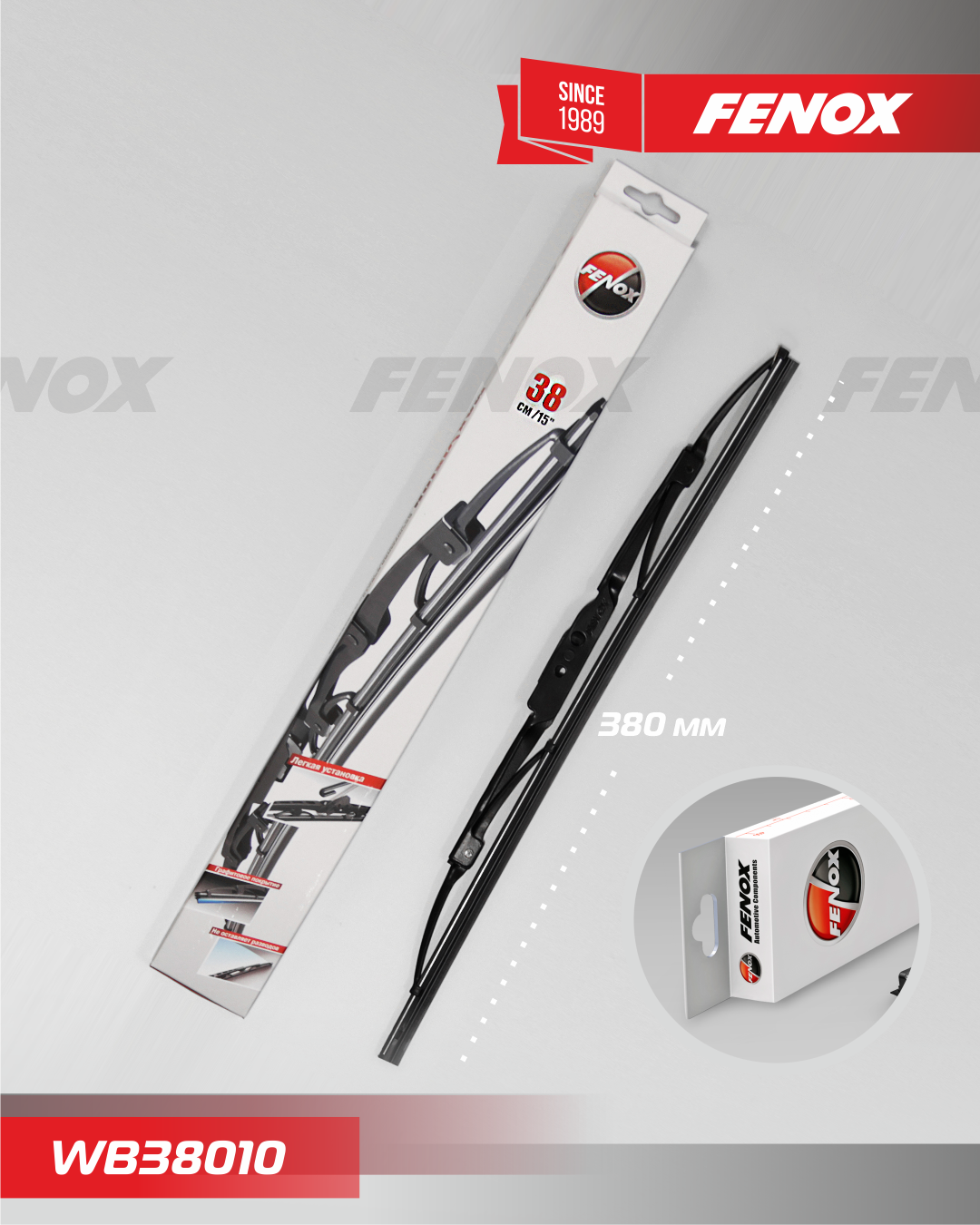 Щетка стеклоочистителя (дворник) Fenox. Артикул WB38010