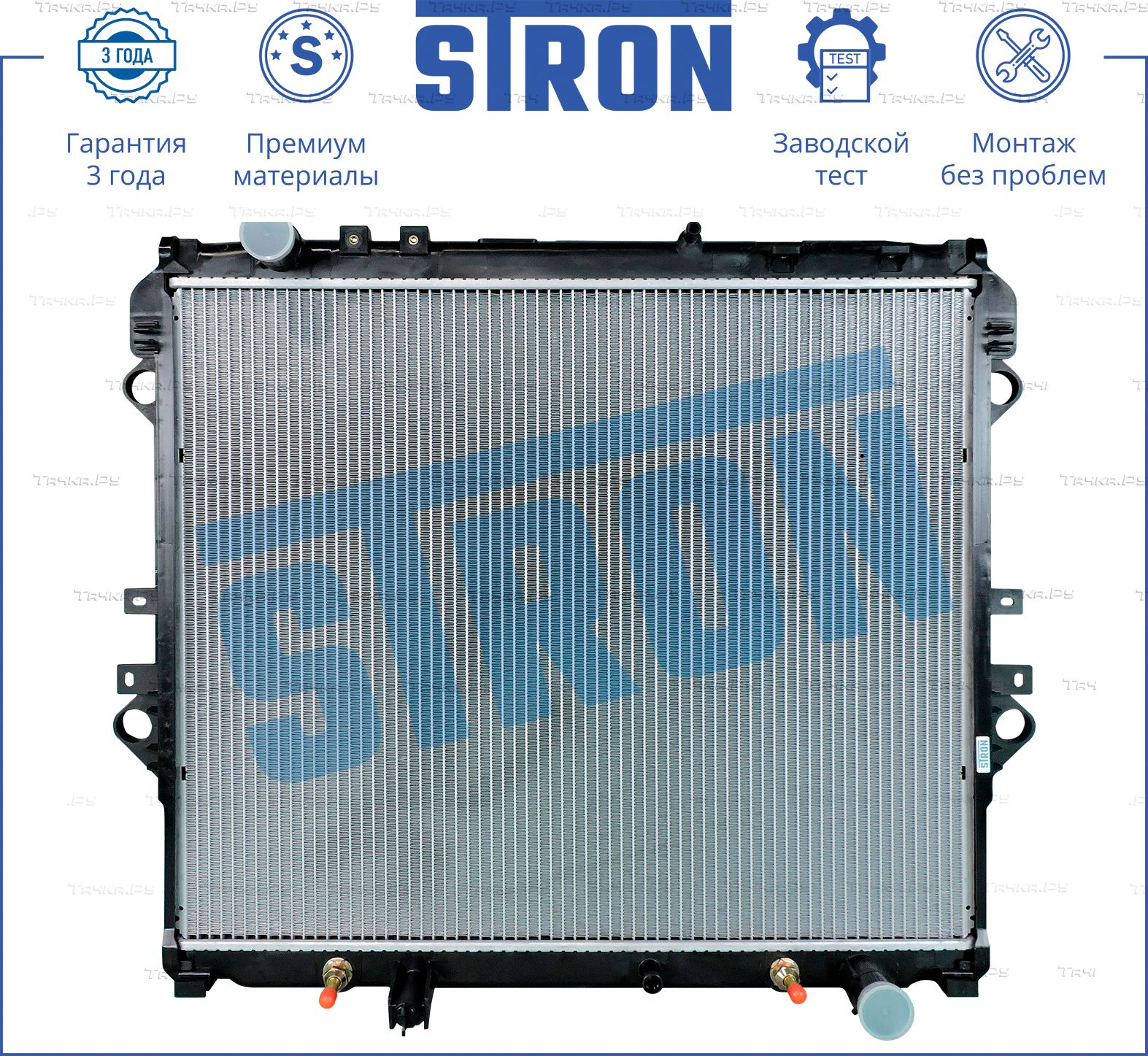 Радиатор охлаждения двигателя Stron. Артикул STR0410