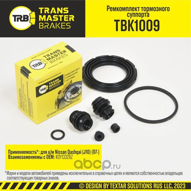 Ремкомплект тормозного суппорта (Transmaster). Артикул TBK1009