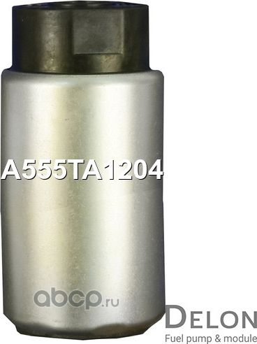Бензонасос электрический (Delon). Артикул A555TA1204