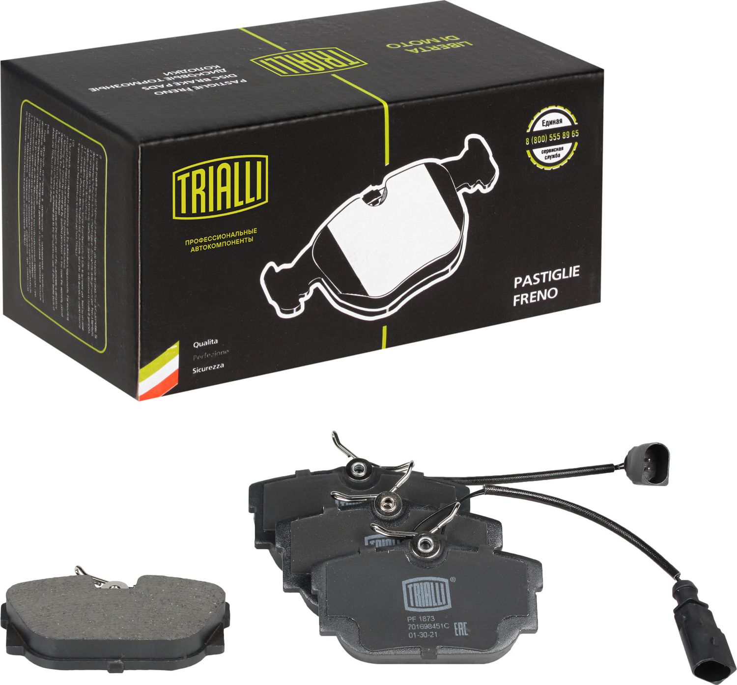 Тормозные колодки Trialli. Артикул PF 1873