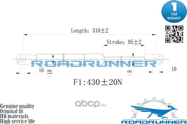 Амортизатор газовый (Roadrunner). Артикул RR32291GSP