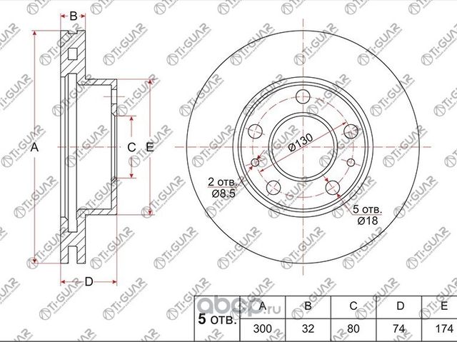 Диск тормозной (TI-Guar). Артикул TG4249A6