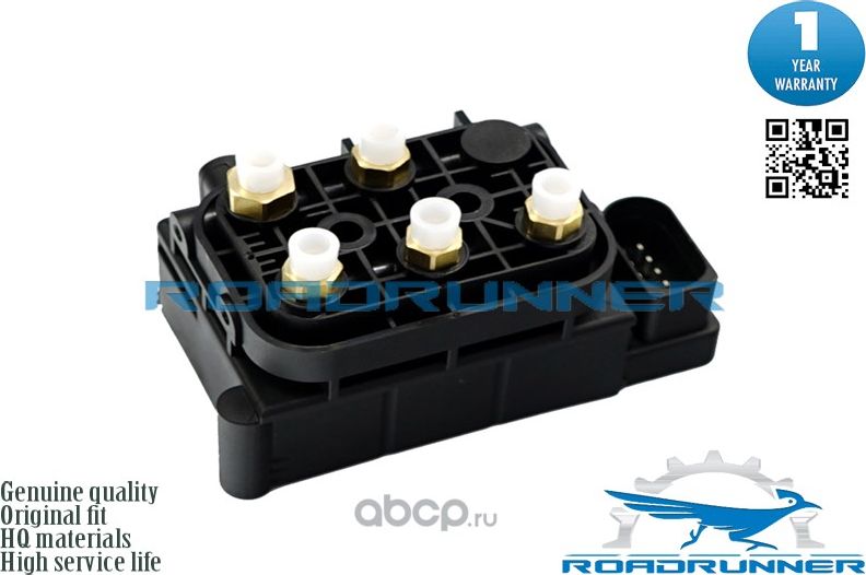 Блок клапанов (Roadrunner) Roadrunner. Артикул RR21005VB