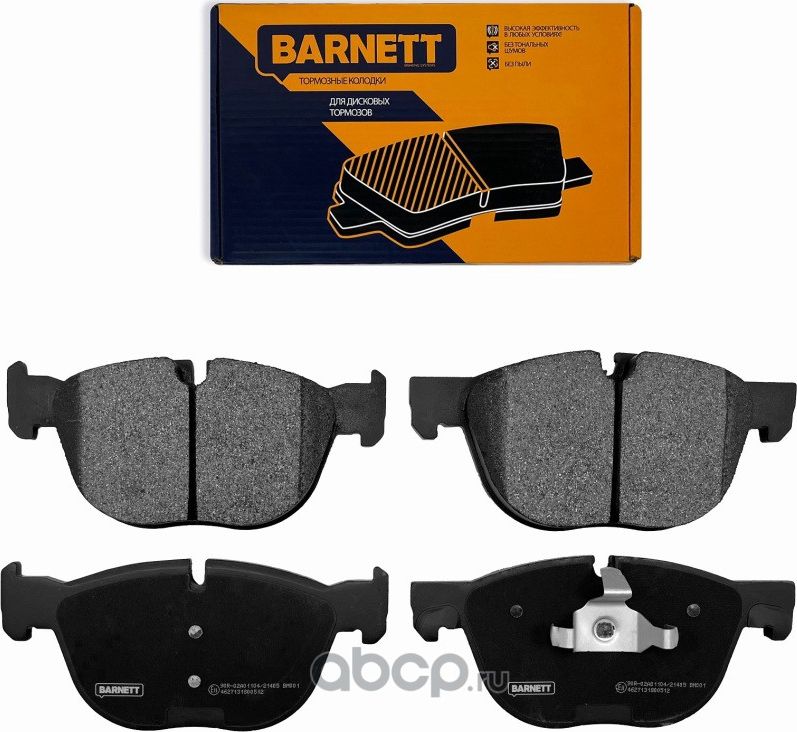 Комплект передних тормозных колодок, дисковый тормоз (Barnett). Артикул BM001